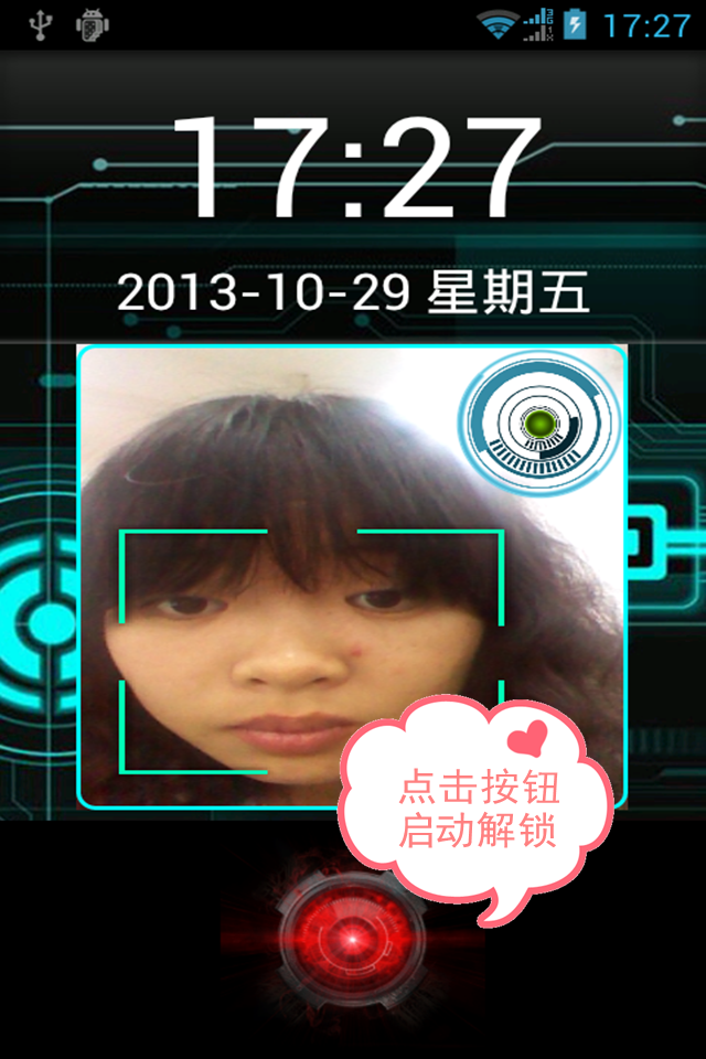 智能人脸识别锁屏图3