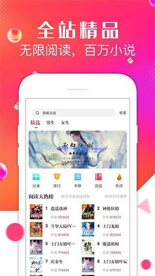 点点阅读器图6