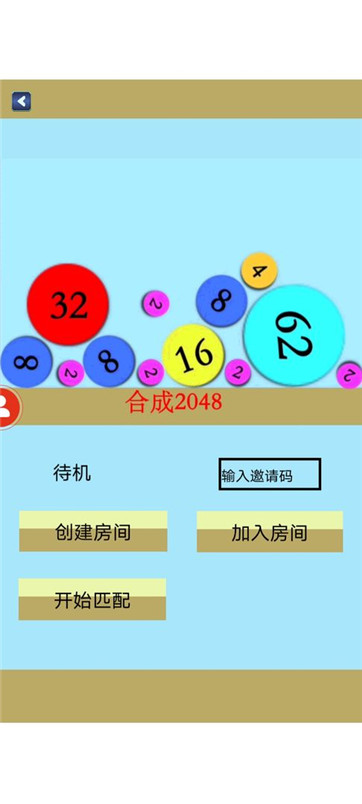 合成不了截图6