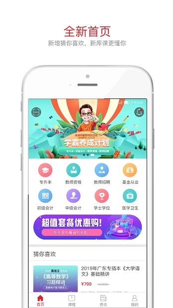 库课网校课程图1