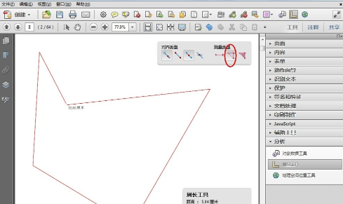 adobeacrobatxpro使用测量工具的方法