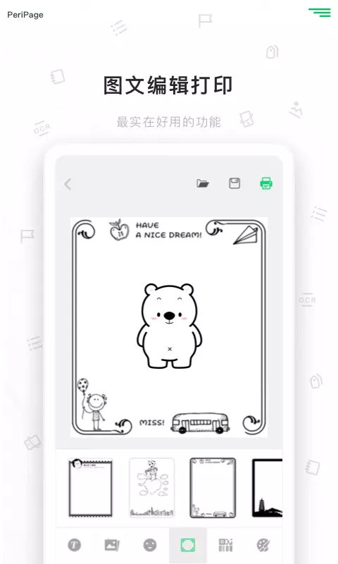 爱立熊错题打印机图5