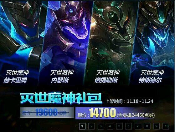 lol灭世魔神皮肤，新皮肤灭世魔神来袭