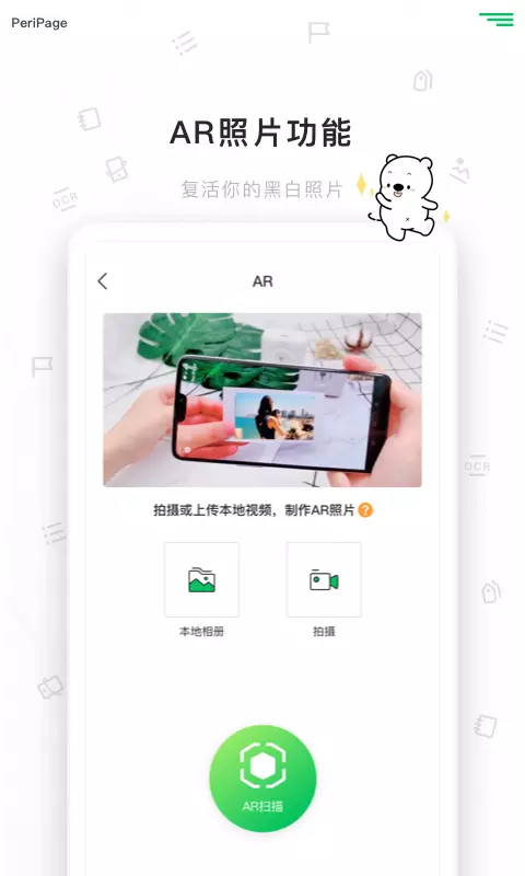 爱立熊错题打印机图7