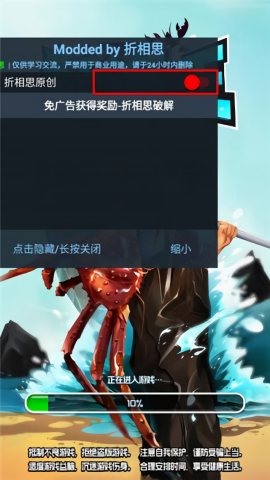 赶海王折图1