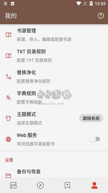 刺桐阅读app官方最新版图1