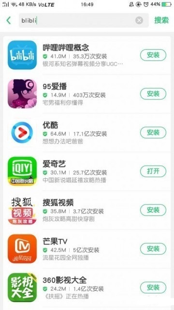 b站app下架是怎么回事哔哩哔哩下架原因分析