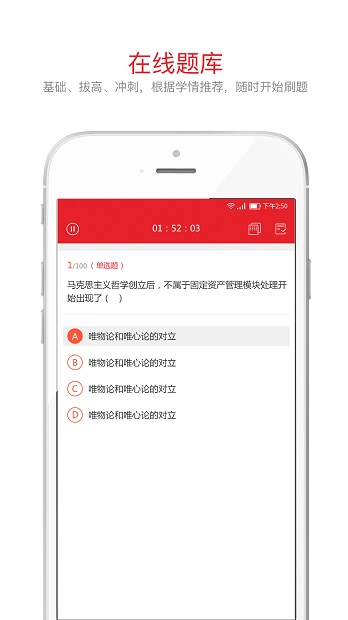 库课网校课程图7