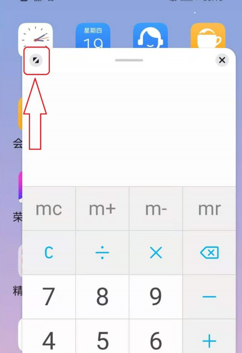 华为计算器怎么固定竖屏华为计算器关闭自动旋转固定方法