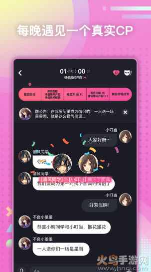 唔哩星球交朋友app截图7