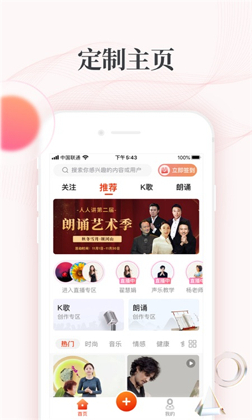 拾趣新生活app截图7