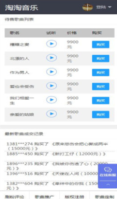 淘歌音乐截图2