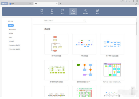 全新WPSOffice2019来了：从此告别广告