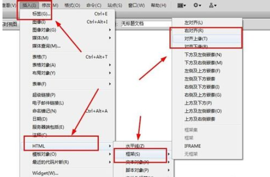 dreamweavercs6中框架大小的设置方法步骤