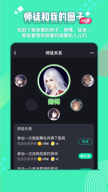 唔哩星球交朋友app截图5