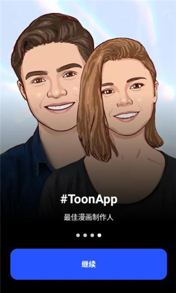 toonapp图2