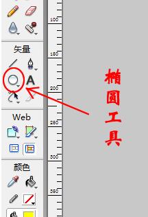 fireworks8制作二十四节气图的详细步骤