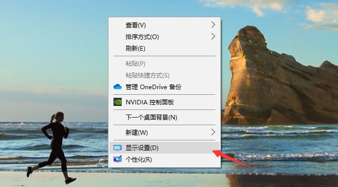 win10部分软件显示模糊怎么办