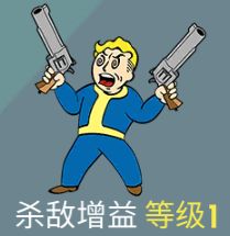 辐射避难所ol兄弟会突袭配件介绍英雄推荐及技巧详解