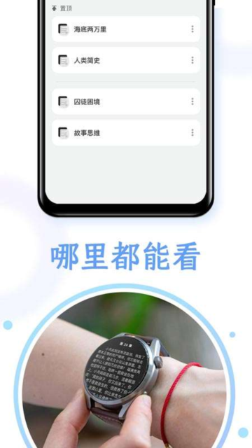 掌旗小说阅读器手机手表版app下载安装图6