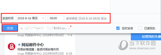 网易邮箱大师如何定时发送定时发送邮件方法看完你就懂了