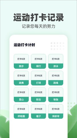 运动小伙计app官方版