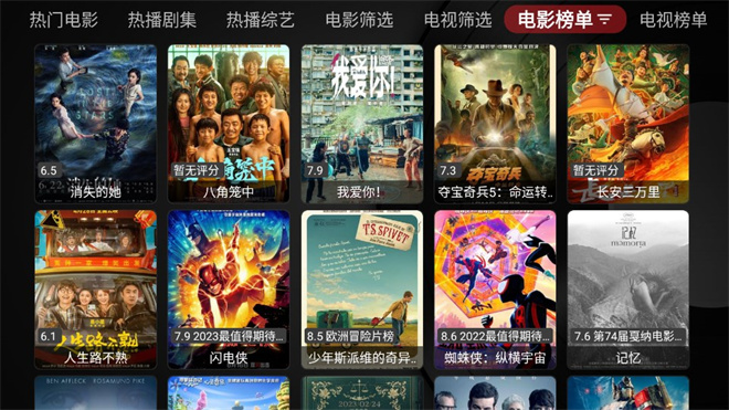 tv喵pro电视版图5