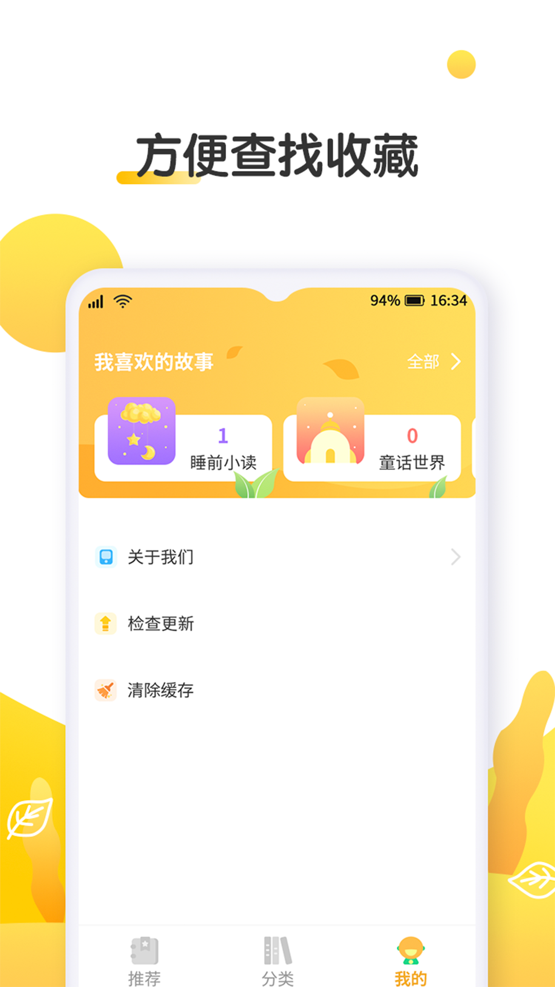 萌兔小故事图6