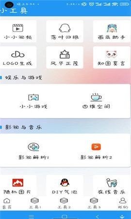 无意空间app截图3