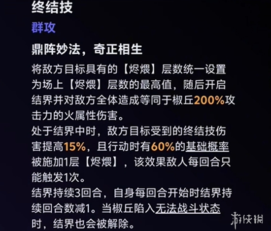 崩坏星穹铁道椒丘技能专武爆料，桂乃芬plus版，黄泉最强拐位