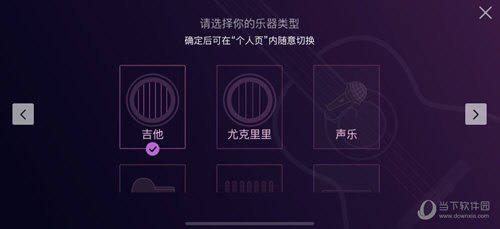 AI音乐学院怎么切换乐器切换方法介绍