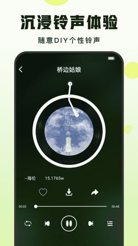 汽泡铃声制作图1