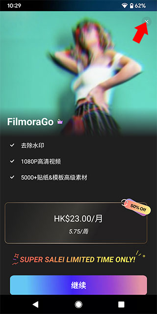 Filmora官方版app
