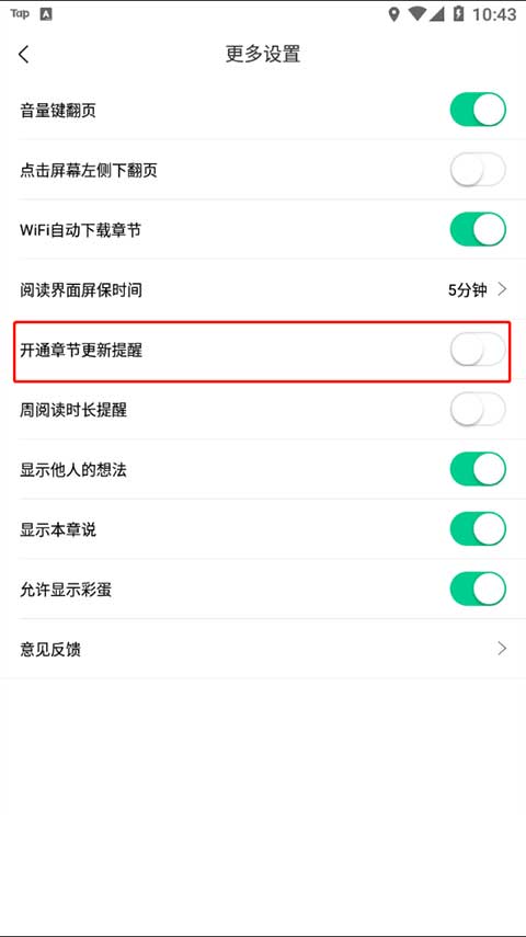 爱奇艺小说