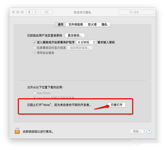 Mac打开应用提示已损坏怎么办Mac安装软件时提示已损坏怎么办