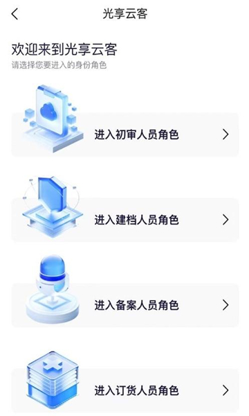 光享云客图3