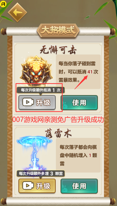 扫雷术大师免广告截图6