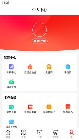 山楂优选app官方版截图1