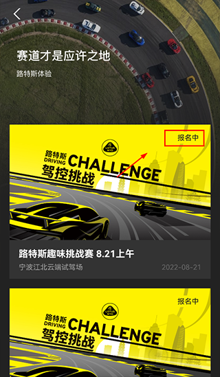 莲花跑车app官方版
