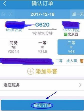 支付宝铁路立减券怎么用铁路立减券使用方法介绍