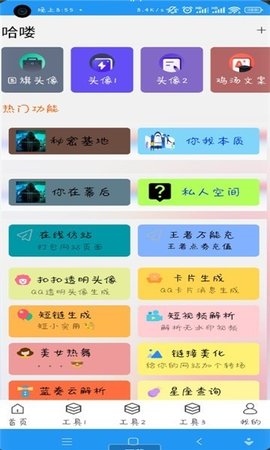 无意空间app截图1