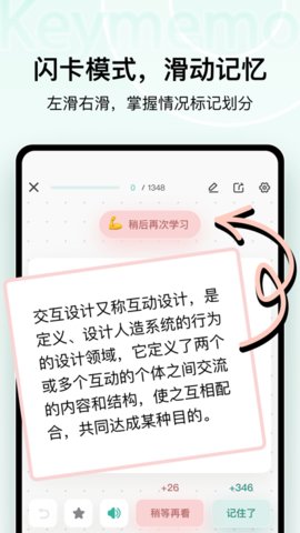 keymemo背诵记忆卡截图5