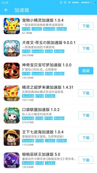 酷鱼助手app截图5