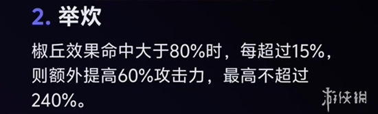 崩坏星穹铁道椒丘技能专武爆料，桂乃芬plus版，黄泉最强拐位