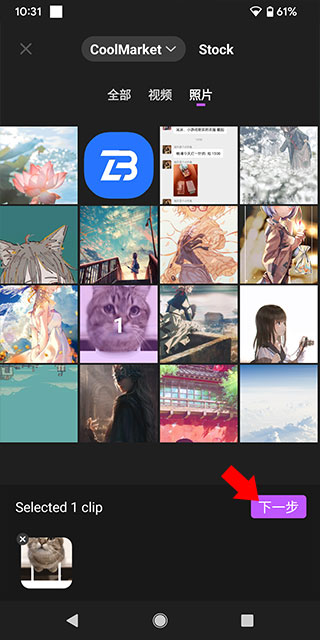 Filmora官方版app