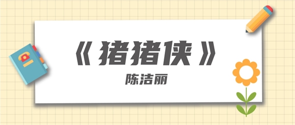 呼啦圈也没问题后空翻两周再敬个礼歌曲介绍