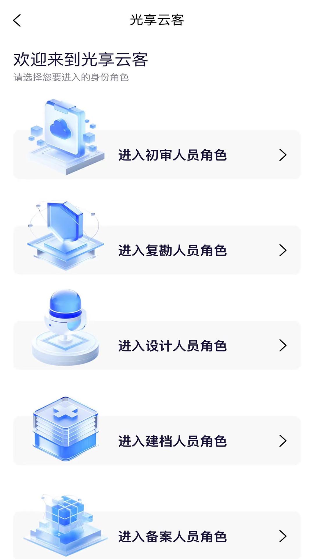 光享云客图6