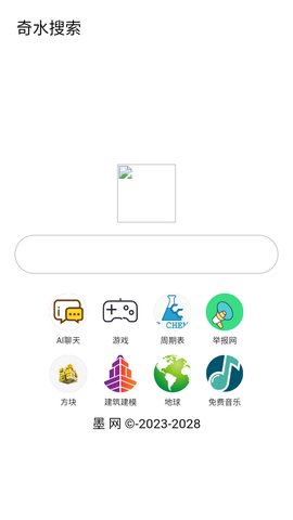 奇水搜索1.0.2手机版截图2