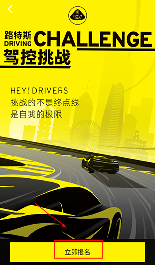 莲花跑车app官方版