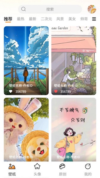 小喵壁纸图4